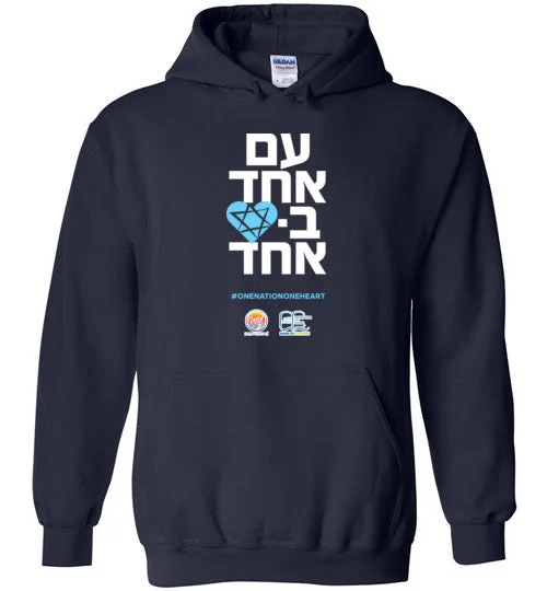 camping solar light accessories-WSD One Nation One Heart Hoodie (Hebrew)